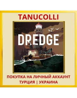 DREDGE PS4/PS5/PS Турция/Украина