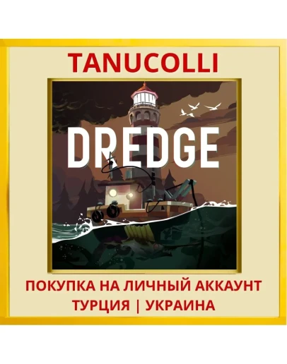 DREDGE PS4/PS5/PS Турция/Украина