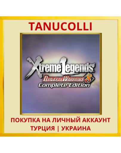 DYNASTY WARRIORS 8: Xtreme... PS4/PS5/PS Турция/Украина