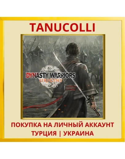 DYNASTY WARRIORS: ORIGINS PS5/PS Турция/Украина