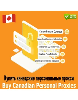 Канадские персональные доверенности — быстро