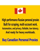 Канадские персональные доверенности — быстро Канадские персональные доверенности — быстро