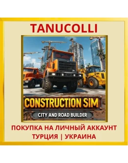 Construction Sim: City and... PS4/PS5/PS Турция/Украина