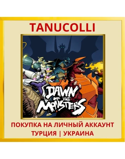 Dawn of the Monsters PS4/PS5/PS Турция/Украина