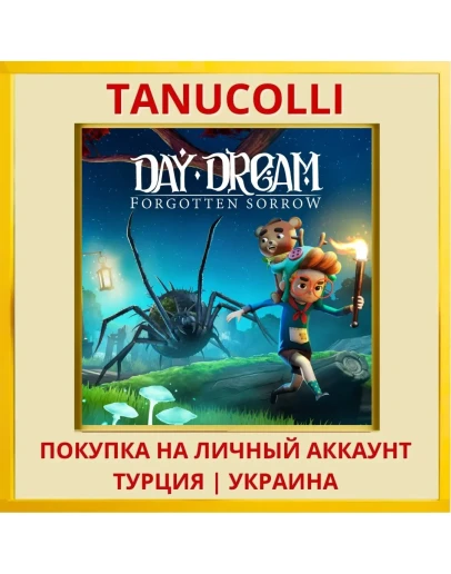 Daydream: Forgotten Sorrow PS4/PS5/PS Турция/Украина