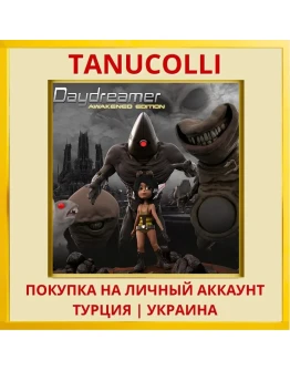 Daydreamer: Awakened Edition PS4/PS5/PS Турция/Украина