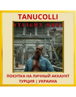 Daylight Dread PS4/PS5/PS Турция/Украина