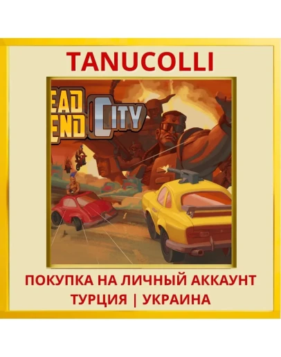 Dead End City PS4/PS5/PS Турция/Украина