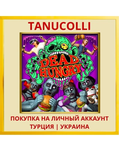 Dead Hungry PS4/PS5/PS Турция/Украина