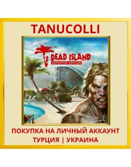 Dead Island - Definitive E... PS4/PS5/PS Турция/Украина