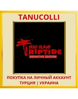 Dead Island: Riptide - Def... PS4/PS5/PS Турция/Украина