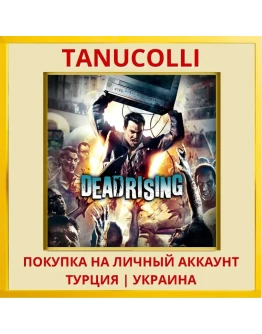 Dead Rising PS4/PS5/PS Турция/Украина
