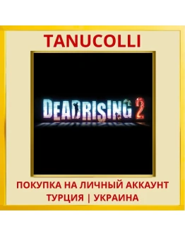 Dead Rising 2 PS4/PS5/PS Турция/Украина