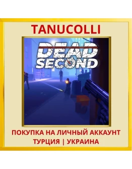 Dead Second PS5/PS Турция/Украина