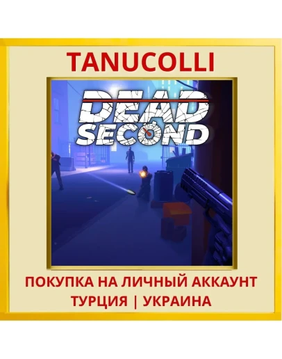 Dead Second PS5/PS Турция/Украина