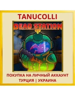Dead Station PS4/PS5/PS Турция/Украина