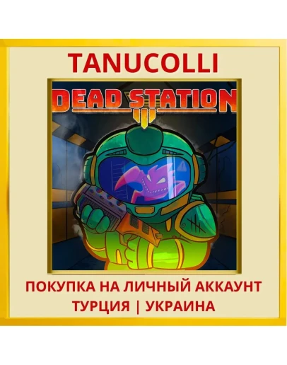 Dead Station PS4/PS5/PS Турция/Украина