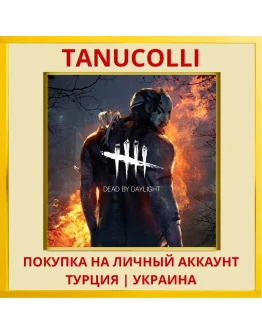 Dead by Daylight PS4/PS5/PS Турция/Украина