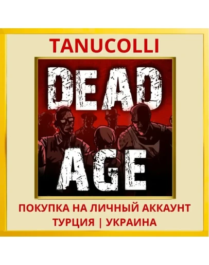 DeadAge PS4/PS5/PS Турция/Украина