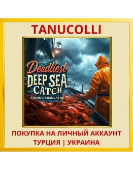 Deadliest Deep Sea Catch F... PS4/PS5/PS Турция/Украина