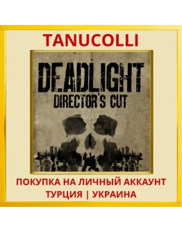 Deadlight Director's Cut PS4/PS5/PS Турция/Украина