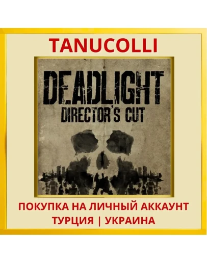 Deadlight Director's Cut PS4/PS5/PS Турция/Украина