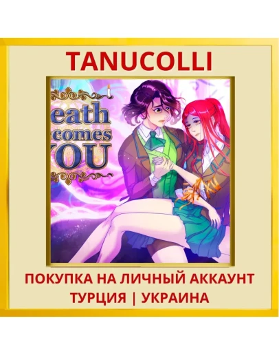 Death Becomes You PS4/PS5/PS Турция/Украина