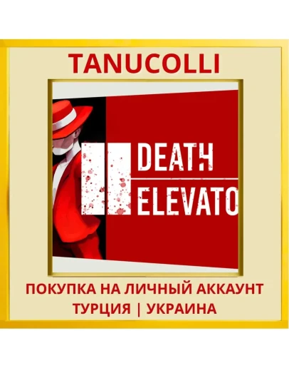 Death Elevator PS4/PS5/PS Турция/Украина