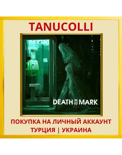 Death Mark PS4/PS5/PS Турция/Украина