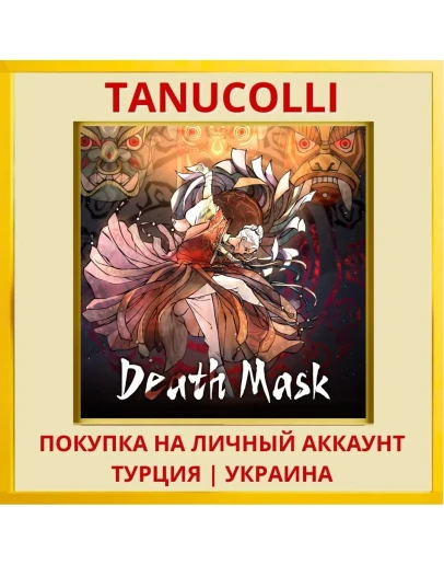 Death Mask PS5/PS Турция/Украина