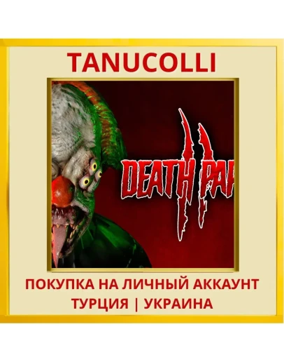 Death Park 2 PS4/PS5/PS Турция/Украина