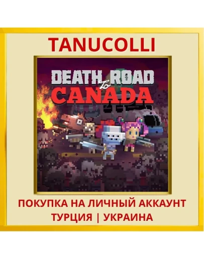 Death Road to Canada PS4/PS5/PS Турция/Украина
