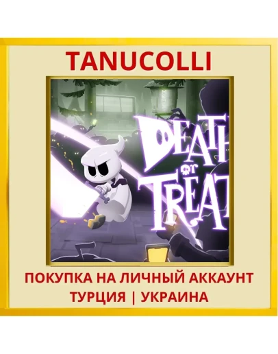Death or Treat PS4/PS5/PS Турция/Украина