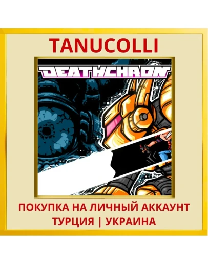 Deathchron PS4/PS5/PS Турция/Украина