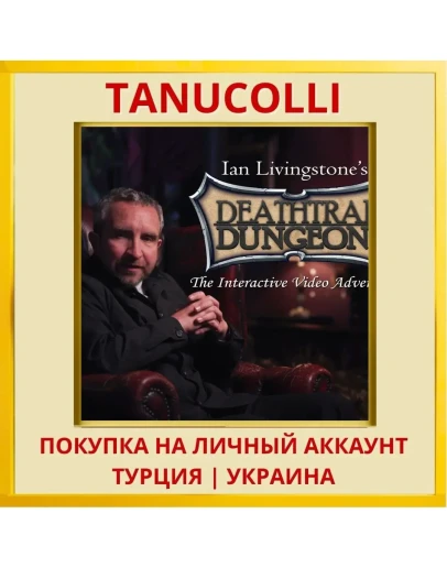 Deathtrap Dungeon: The Interac... PS5/PS Турция/Украина