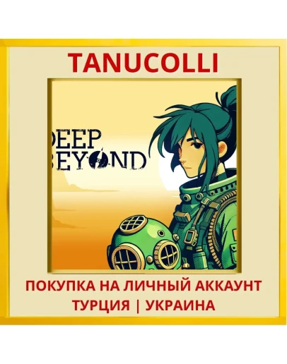Deep Beyond PS4/PS5/PS Турция/Украина