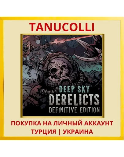 Deep Sky Derelicts Definit... PS4/PS5/PS Турция/Украина