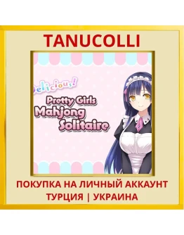 Delicious! Pretty Girls Ma... PS4/PS5/PS Турция/Украина