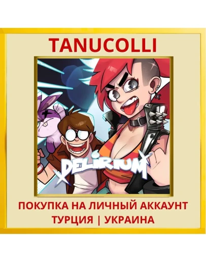 Delirium PS4/PS5/PS Турция/Украина