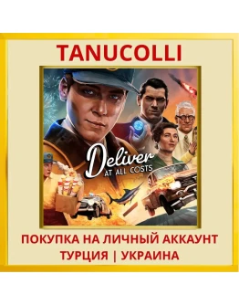 Deliver At All Costs PS5/PS Турция/Украина