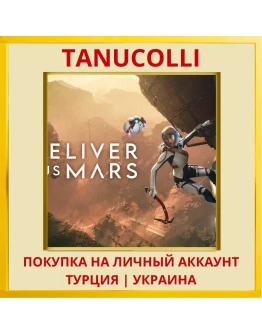 Deliver Us Mars PS4/PS5/PS Турция/Украина