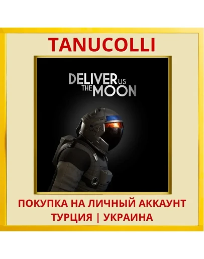 Deliver Us The Moon PS4/PS5/PS Турция/Украина