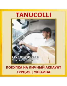 Delivery Driver - The Simu... PS4/PS5/PS Турция/Украина