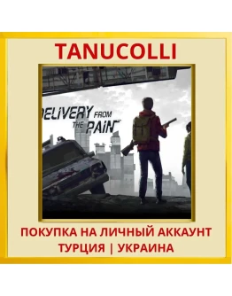 Delivery from the Pain PS4/PS5/PS Турция/Украина