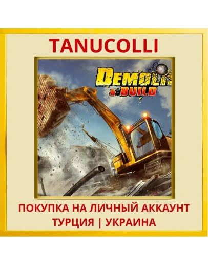 Demolish and Build PS4/PS5/PS Турция/Украина