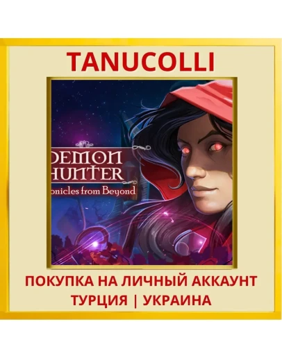 Demon Hunter: Chronicles F... PS4/PS5/PS Турция/Украина