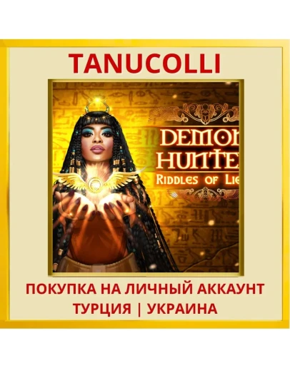 Demon Hunter: Riddles of L... PS4/PS5/PS Турция/Украина