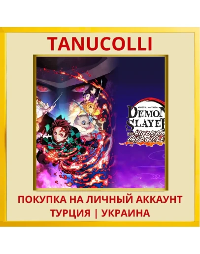 Demon Slayer -Kimetsu no Y... PS4/PS5/PS Турция/Украина