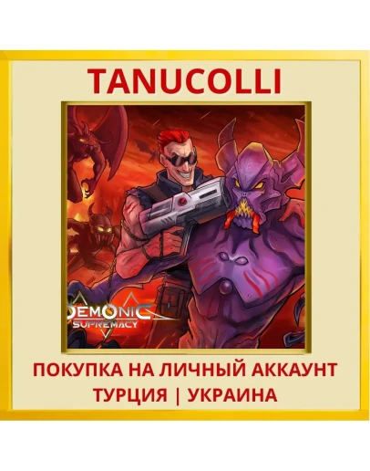 Demonic Supremacy PS4/PS5/PS Турция/Украина
