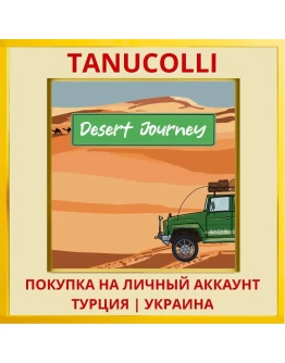 Desert Journey PS4/PS5/PS Турция/Украина